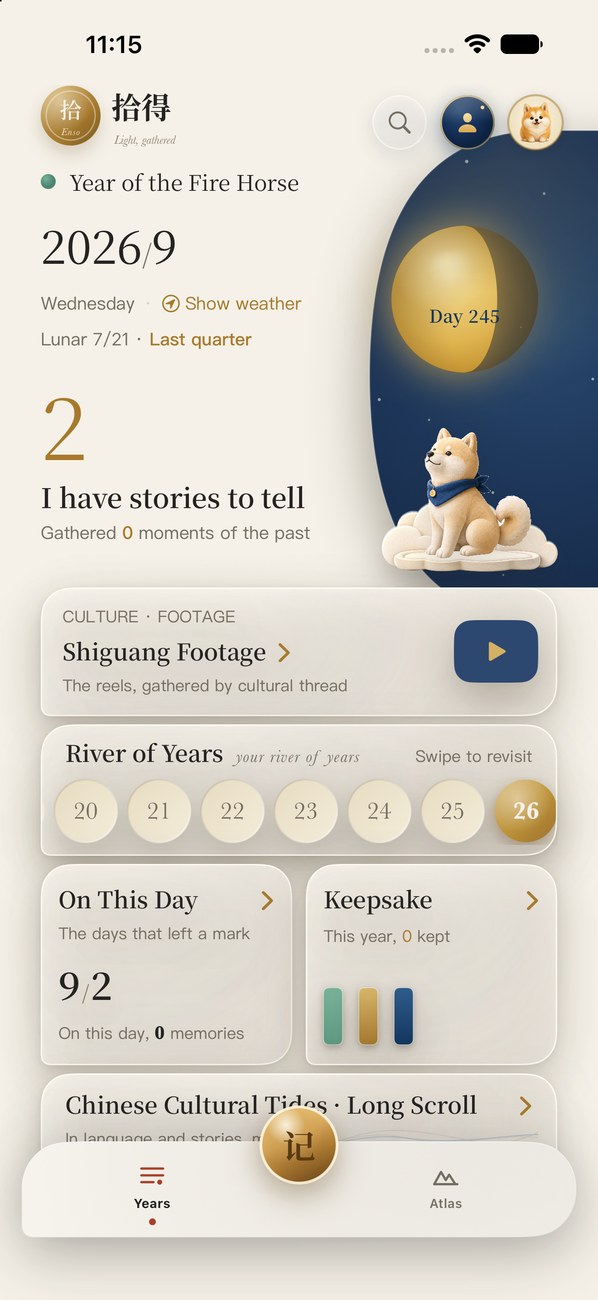 Home screen of the shipped app